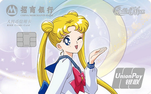 招商銀行美少女戰士信用卡  普卡